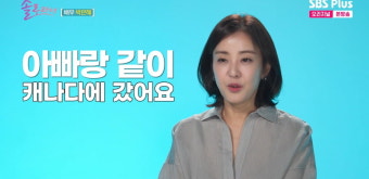 '돌싱 9년차' 박은혜 