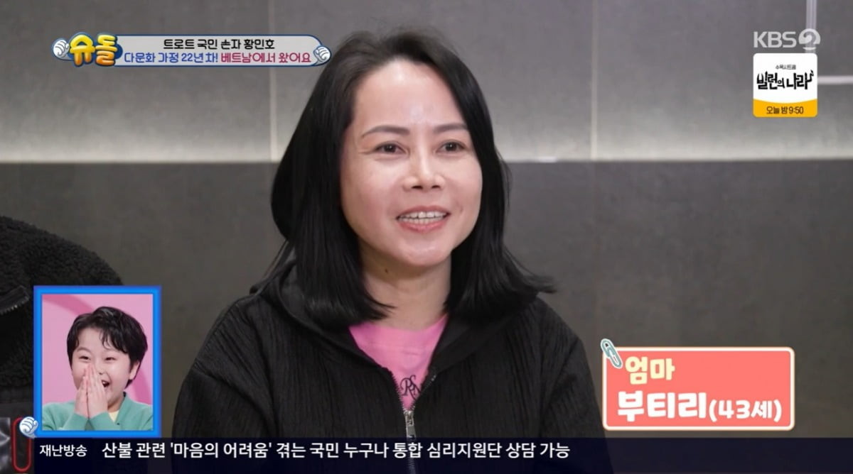 황민호, 슈퍼맨이 돌아왔다서 100만원 용돈 케이크 선물로 아버지 생신 축하