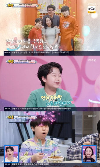 11살 황민호, 미모의 베트남 母 공개 
