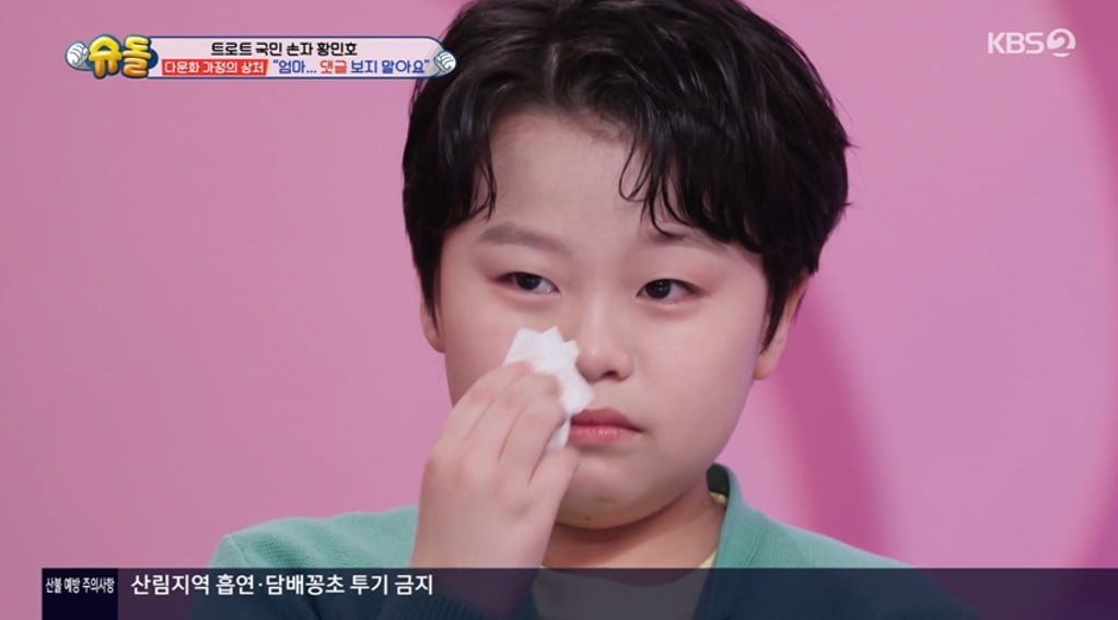 다문화 가정 출신 황씨 형제, 악플로 상처 받아...장동민이 격려의 메시지 전해