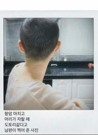 '암 고백' 이솔이, 투병중 사진 공개…