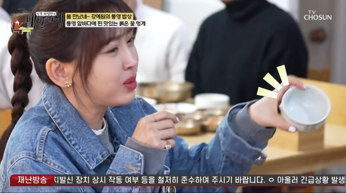 강예원, 통영 낭만 여행 속 그림 솜씨 공개..식객에서 매력 발산