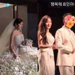 금융맨♥ 효민 초호화 결혼식, 조현아 축사에 조세호 사회…티아라 은정·지연 참석 [종합]