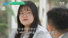 자산 2.6억 99년생, 악착같이 돈 모은 이유 친언니 있는데…외동이라 말해 (유퀴즈)