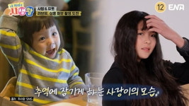 추사랑, 안경 벗고 미모 물올랐다…추성훈도 뭉클 옛날 생각 나 (내생활)