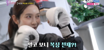 [종합] 이민영, 고스톱에 푹 빠지더니 