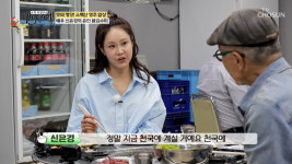 신은경 이틀간 쇼크 상태였다…김수미 별세 소식에 충격(백반기행)