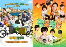 김혜자 웃고 류수영 울었다…엇갈린 JTBC 성적표, 식당 예능은 참패 [TEN스타필드]
