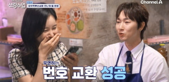 [종합] 장우혁손성윤, 첫 만남에 번호 교환부터 성공…
