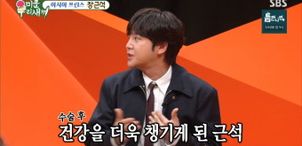 '1300억 건물주' 장근석 