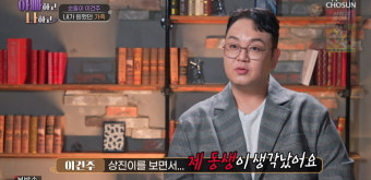 이건주, 친동생 프랑스 입양 고백…