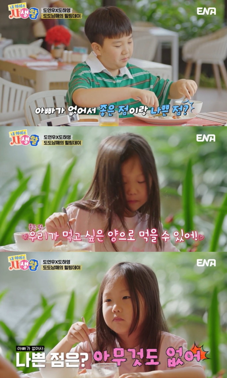 장윤정♥도경완 자녀, 홍콩 여행 중 돈 부족 어려움 망했다 멘붕