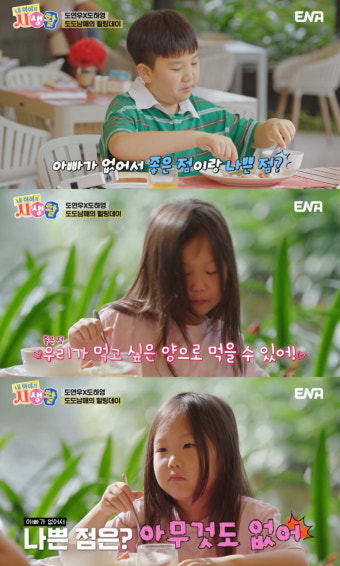 장윤정♥도경완 자녀, 홍콩 여행 중 돈 부족 어려움 망했다 멘붕