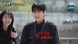 지예은, 손호준과 손잡기 거부 제가 유교걸이라(런닝맨)