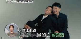 남현희 속인 전청조 