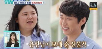 박서진 동생, 대기업 출신 男과 상견례 마쳤다…