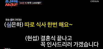 연예계 떠난 심은하, 19년 만에 방송 등장 