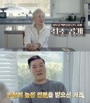 이승엽 연봉 몇 배 수준으로 대우…밀라논나, 돌체앤가바나 디자이너와 특급 인연 (백만장자)