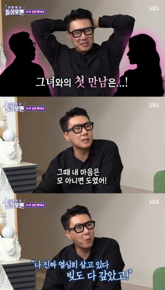 '재혼' 이상민, 아내에 전세사기 피해 고백…