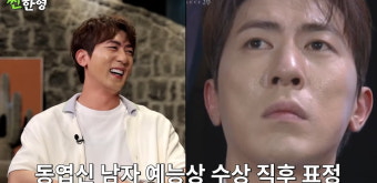 김원훈, 신동엽에 공개 사과…