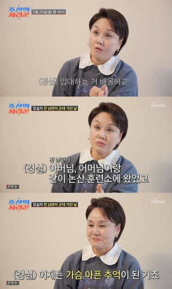이경실, 첫사랑과의 결혼 회상... 첫 번째 결혼, 나에게 병X 같은 경험