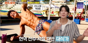 [종합] 박태환, 은퇴 후 달라졌다…붐 '하차 선언' 부른 대식가('편스토랑')