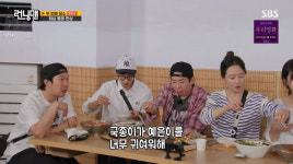 지예은 귀여워 김종국, 女멤버 차별…송지효 15년간 날 웬수같이 쳐다봐(런닝맨)