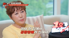 연매출 100억 임미숙♥김학래, 명품으로 채운 100평 대저택 공개했다 L타워뷰(1호가)