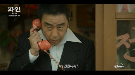 돈 냄새 제대로 맡았네…류승룡 대박 혹은 쪽박(파인)