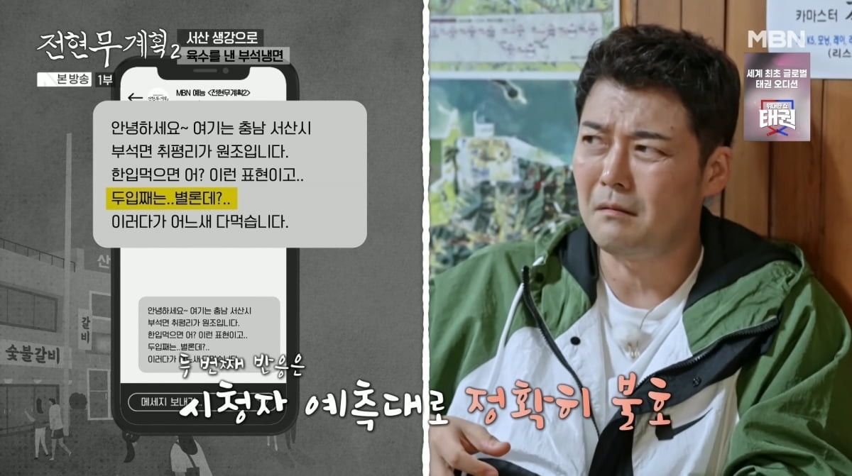 전현무 4년 갈굼·구박 고백, 신동엽과의 관계 논란