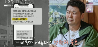 전현무 충격 폭로 