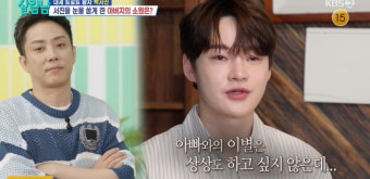 박서진, 父 영정 사진 촬영에 오열했다…