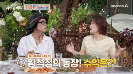 '1000평 농장 소유' 황석정 