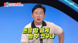 이승윤, 나는 자연인이다 성우 디스 돈 쉽게 벌어, 부럽다(동상이몽2)
