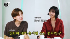 나나, 수지에 공개 플러팅…골 때리는 솔직함, 회사도 걱정해(살롱드립2)