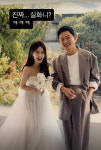 정종철, 김지민김준호 결혼에 