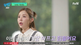 신지, 결혼 반대 댓글 다 봤다...너 때문에 코요태 끝나 가슴 아파 (유퀴즈)