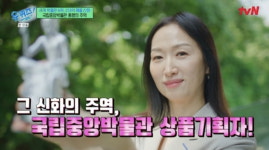 BTS RM, 의외의 곳에서 선한 영향력…국중박 관계자 감사한 마음 (유퀴즈)[종합]