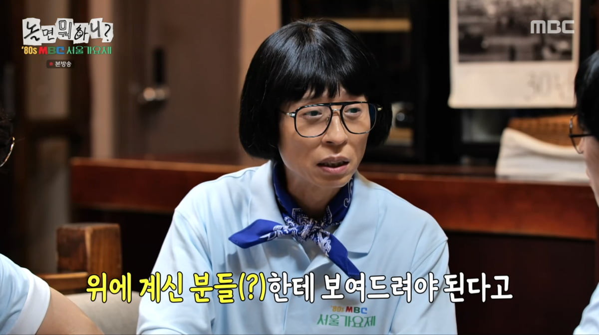 80년대 감성 소환, MBC 서울가요제 예선 라인업 공개로 화제