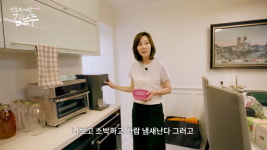 김남주, 집이 170억대인데 "소박하다고…20년 되니 올드해져"('안목의 여왕')