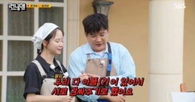 신동, 15년 전 결혼 발표 실패…♥송지효 아픔 감싸주기로(런닝맨)