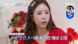 신지, ♥문원 울렸다…버르장머리 싹 고쳐놔(4인용식탁)