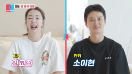 [종합] 인교진♥소이현, 불혹 넘은 나이에 강압적 행복…애들은 벌써 초등학생(동상이몽2)