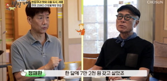 '원조 국민MC' 정재환, 회당 1만8천원 받고 생활고…지금은 대학서 강의한다('백반기행')