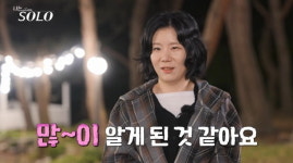 역시 '돌싱' 특집은 다르네…28기 정숙, 첫날 폭풍 스킨십→돌연 오열 