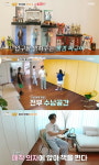 ♥재즈댄스 강사 장혁, 송파구 럭셔리 자가 최초 공개…아내가 전부 인테리어 (가보자고)[종합]