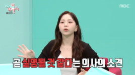 '27세 모솔' 이도, 실명위기 고백 