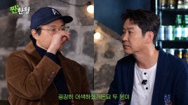 40분 지각 김원훈, 스타병 제대로 걸렸다…신동엽, 허리 굽혀 사과(짠한형)