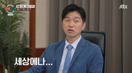 '잡도리 부부' 남편, 
