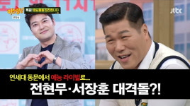 신동, 106→97.8kg 살 빠졌다…몸무게 두자릿수, 종잇장 몸매(아는형님)